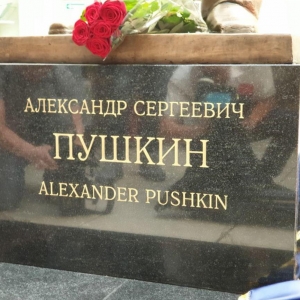 В аэропорту Шереметьево открыт памятник А.С.Пушкину работы академика РАХ А.Н.Бурганова.