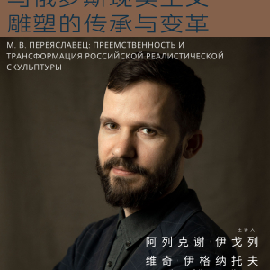 РАХ провела мастер-классы в КНР. Фото Цзиньдэчжэнский университет керамики