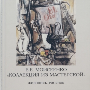 К юбилею Елены Николаевны Литовченко